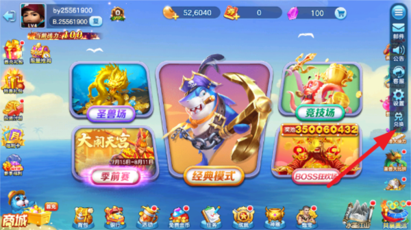 快手捕鱼千炮版图片4