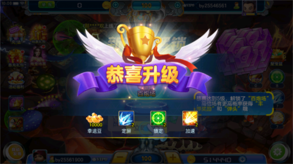 快手捕鱼千炮版图片6