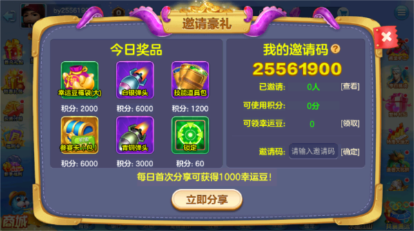 快手捕鱼千炮版图片8