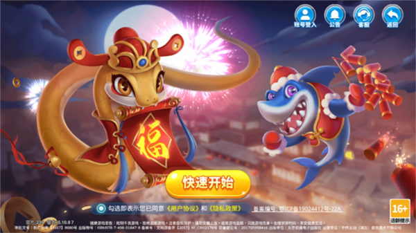 街机达人捕鱼2015版图片2