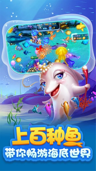 街机达人捕鱼2015版图片3