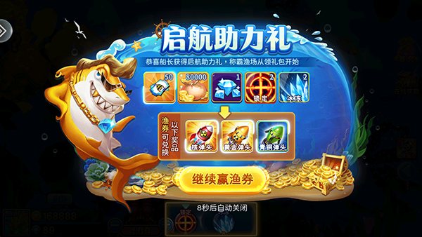 街机达人捕鱼2015版图片11