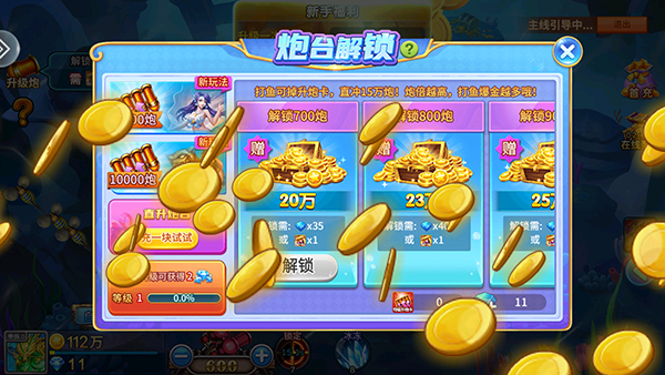 街机达人捕鱼2015版图片13