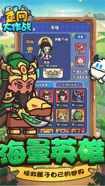 鱼网大作战游戏图片2