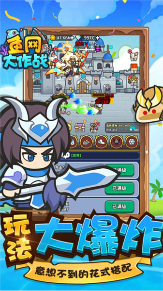 鱼网大作战游戏图片3