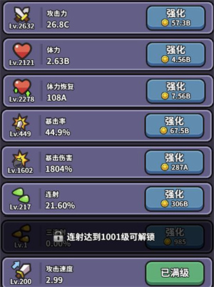 鱼网大作战游戏图片5