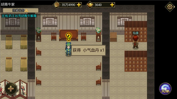 叫我铸造师2