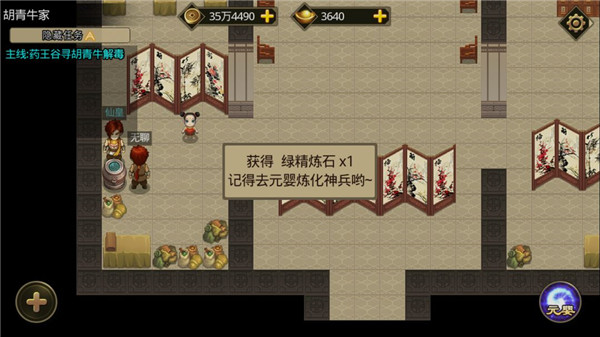 叫我铸造师4
