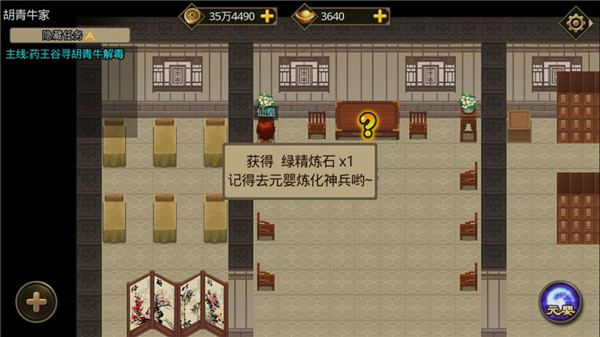 叫我铸造师5