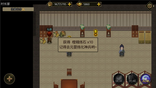 叫我铸造师16