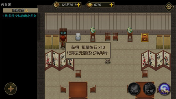 叫我铸造师19
