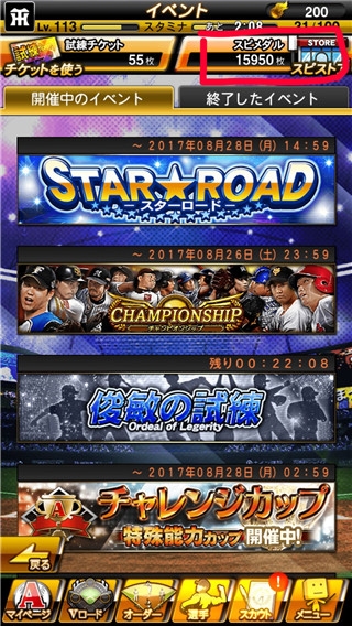 职棒野球魂A图7