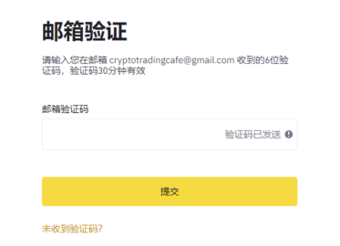 币安怎么注册