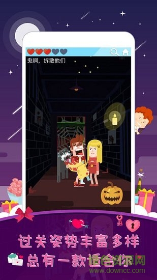 囧囧爱好者游戏