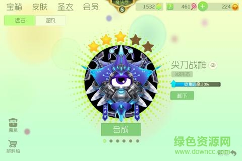 球球大作战九游版