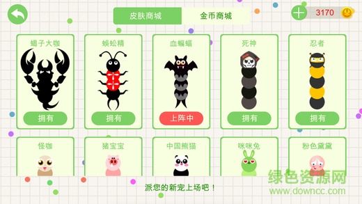 小蛇斗蜈蚣九游游戏