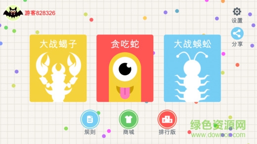 小蛇斗蜈蚣oppo版