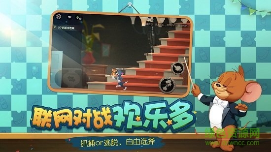 tom and jerry国际版