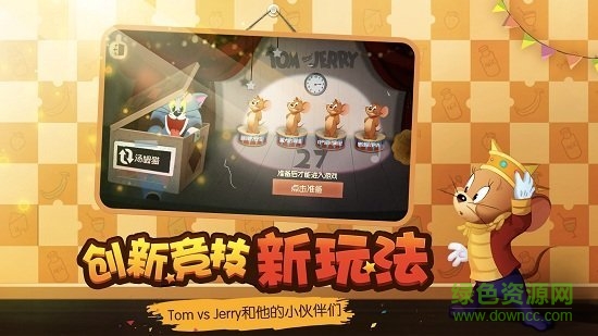 oppo猫和老鼠官方手游