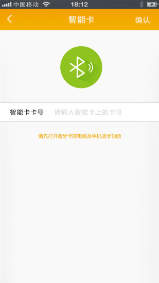 湘潭新奥燃气缴费app下载