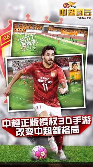 中超风云华为平台 中超风云华为下载