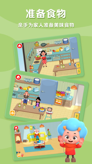 佩皮之家游戏完整版下载