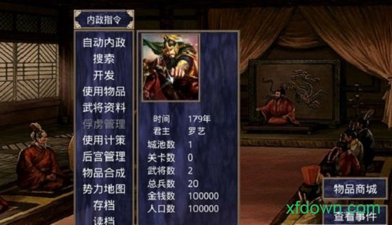 隋唐英雄传2手机版 隋唐英雄传2手机版