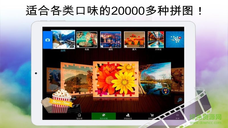 魔法拼图最新版本下载