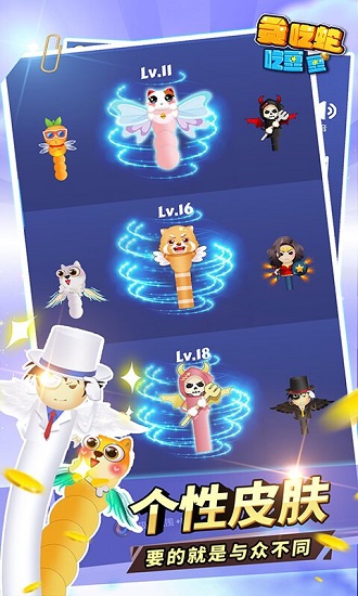 贪吃蛇吃豆豆最新版