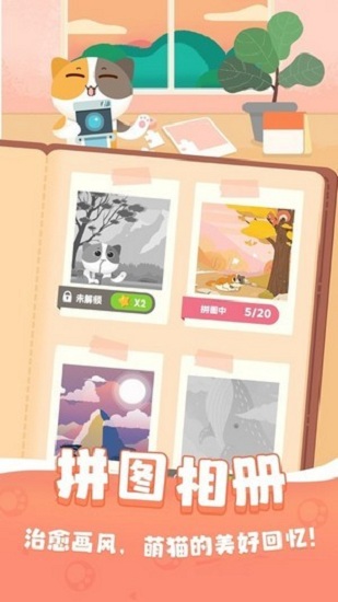 拼拼猫红包最新版