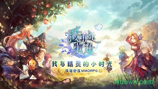 瑟菲尔物语游戏下载