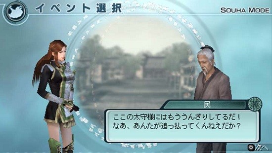 真三国无双5帝国金手指 真三国无双5帝国金手指下载