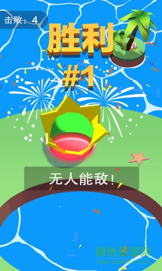 碰碰球大作战游戏