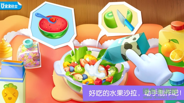 宝宝巴士乐园免费下载