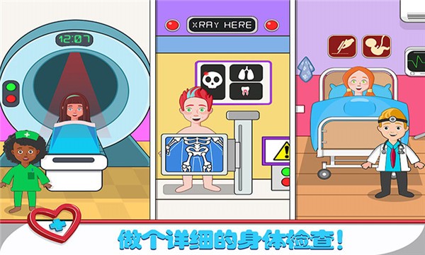 球球小镇医生手游