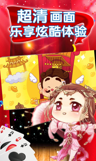 大咖斗地主 大咖斗地主最新版