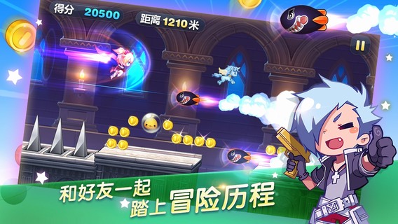 天天酷跑速度哥最新修改版