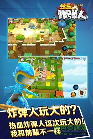 热血炸弹人手游 热血炸弹人无限钻石版