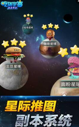 吃货宇宙之女王守卫