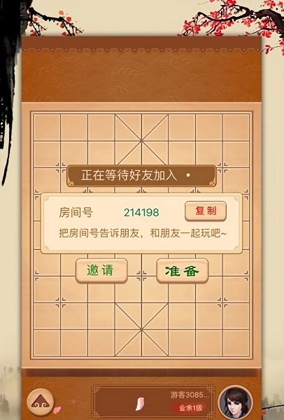 必牛象棋下载 必牛象棋游戏下载