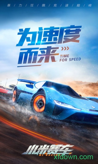 小米赛车 小米赛车精英版