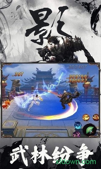 天涯月刀斗罗服下载