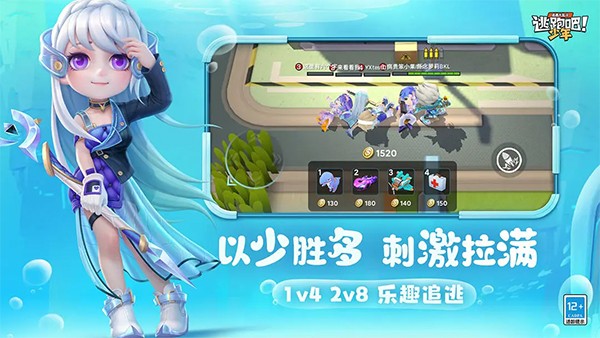 逃跑吧少年抢先服 逃跑吧少年抢先服