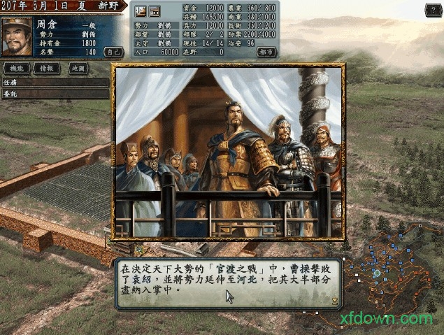 三国志10单机版 三国志10单机版