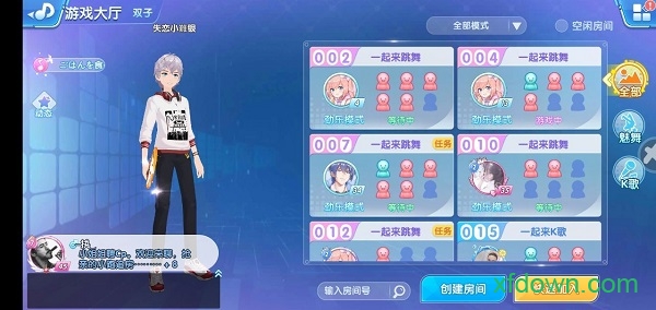 星动暖暖免费版 星动暖暖最新版