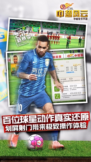 中超风云 中超风云