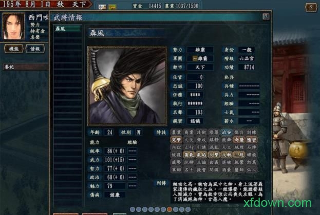 三国志10 三国志10手机游戏