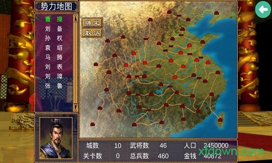 三国群英传3老版本 三国群英传3老版本手机下载