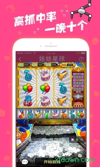 娃娃星球 娃娃星球app下载