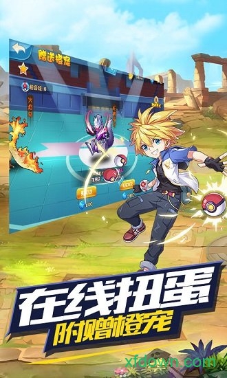 王牌进化游戏下载